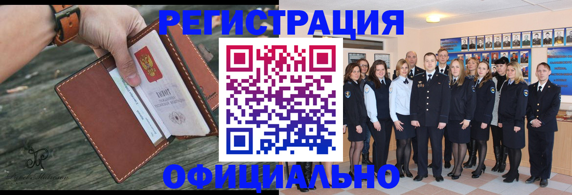 прописка в Беслане