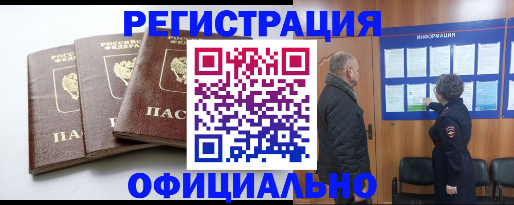 найти адрес прописки в Беслане