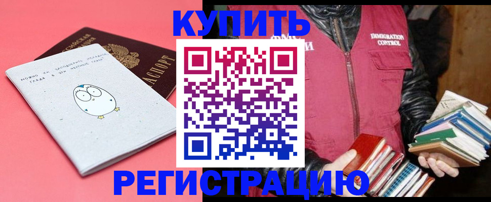 прописка поиск в Беслане
