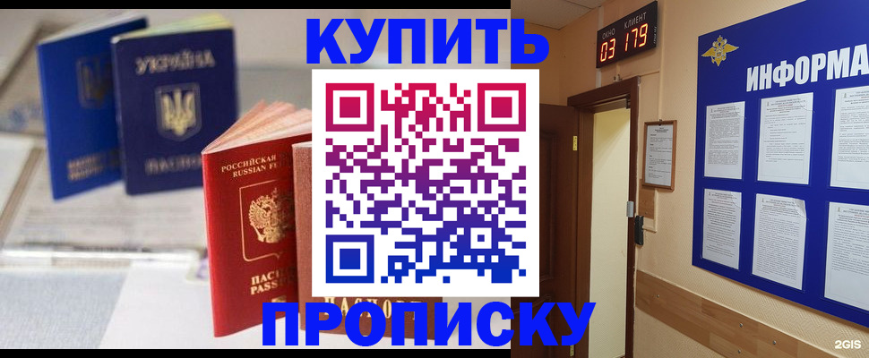 регистрация для школы в Беслане