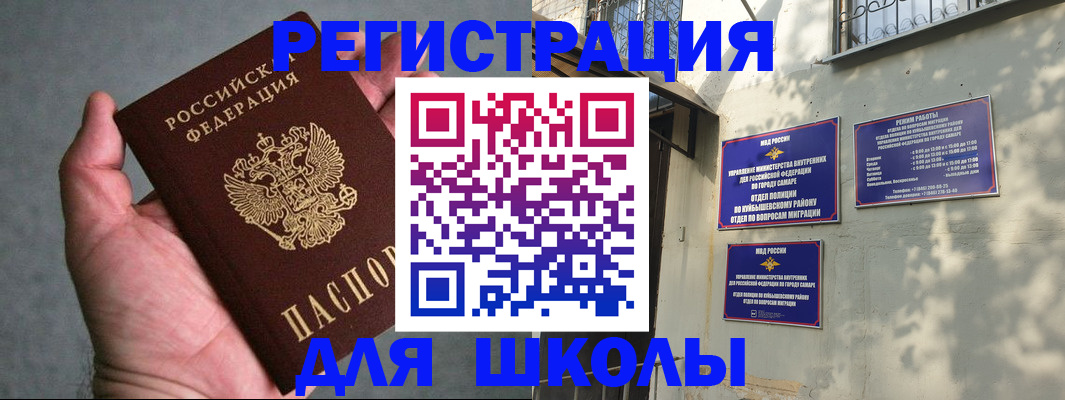 регистрация в Беслане